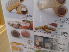 チェックアウト後は高島屋へ。
ギャレットポップコーンで八丁味噌クリスプを買ってからデパ地下ゾーンへ。
赤福の五十鈴茶屋がポップアップで入っていたので並ぶ。
