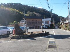 10分ほど歩くと吉奈温泉