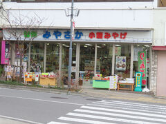 何か記念になるものを…。このお店でちょっとお買い上げ。