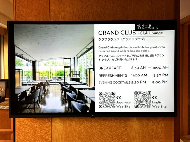 HYATTハイアットグローバリスト特典宿泊券無料朝食クラブ