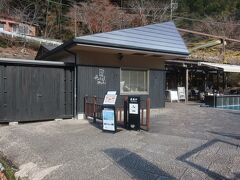 そのお万の庭からすぐ､橋を渡ったところにベーカリー＆テーブル 東府や 足湯カフェはあります