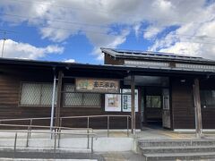 南三原駅