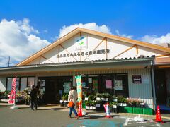 南部に在る「ＪＡ ほんまもんふるさと産地直売所」に移動～、

他では取り扱いの無いミニトマト・優糖星を今回も買い求めに来ました。が既に完売状態で入荷は未定？…、今年は夏の異常気象が続いた為に不作で出荷量が激減とのことでした。

＊詳細は以前のクチコミでお願いします