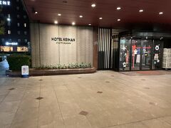 今回前乗り泊でお世話になるこちら。。
ホテル京阪 京都グランデさんです☆彡

京都駅八条口を出て目の前でアクセス最高です！！