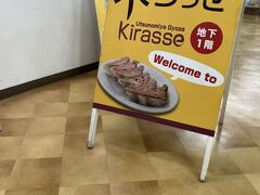 なので来らっせへ。
買った一日乗車券にはこちらのドリンクサービス券も付いてるのでしっかりつかうことにします。
ただし、このサービスが使えるのは香蘭やみんみんなどある常設店の方ではなく、日替わり店舗の方のみだそうで。