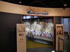 阿波おどり会館