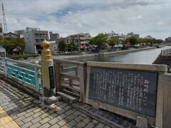 新町橋