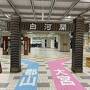 年末の大修学旅行～長崎遠征２０２４編～