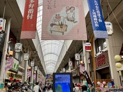 川端通商店街