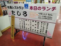熱海到着。
乗り降り自由の青春18きっぷが使えなくなって、交通費検索した所　伊東直行より、熱海で一旦改札を出た方が安い事を発見。
なので、熱海で下車して早めのランチ。