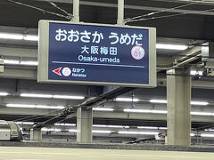 阪急の梅田駅から出発です。