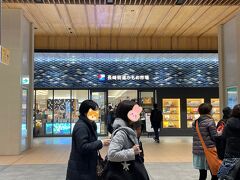 長崎街道かもめ市場