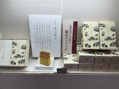 松翁軒 博多駅マイング店