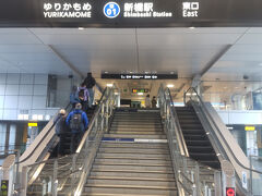 新橋です。小机からは約１時間でした。