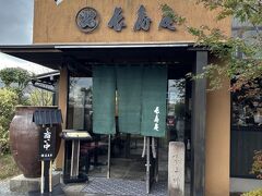 指宿駅近くの長寿庵へ。
とんかつを食べて無かったのでこちらでいただきました。

