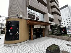 近江町市場の十軒口を出てすぐの場所に「森八茶寮 近江町店」。