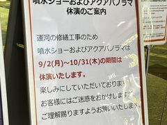 『キャナルシティ博多』の噴水ショーが観られなかったのは残念でした。
