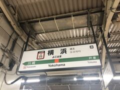 横浜駅