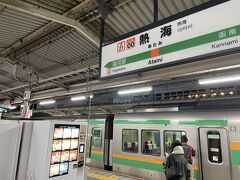 仕事を早めに切り上げて最寄り駅から熱海まで来ました。ここまでは順調でしたが…