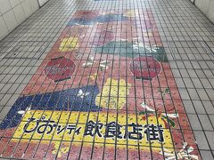 ぴおシティ飲食店街に行きます。