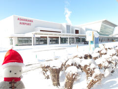 旭川空港に着きました。
雪が陽の光に照らされるのでまぶしいや(;´∀｀)。