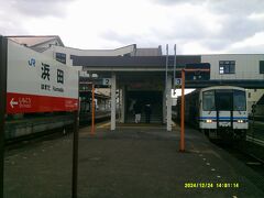 浜田駅