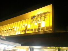 米子駅