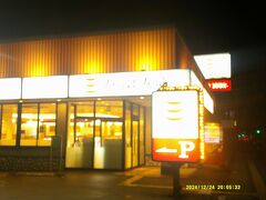 かっぱ寿司米子店
