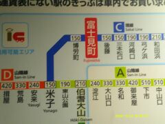 富士見町駅