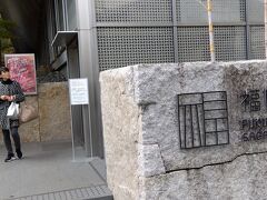 福田美術館入口　福田美術館は阪急嵐山駅から渡月橋を渡り左折するとすぐに到着する。観光客をかき分ける必要あり。
