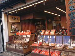 こういう昔ながらの店がどんどん消えていく。
寂しい限り。