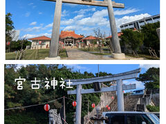 翌朝。晴れたので、ホステルから歩いて宮古神社へ。境内をくぐったあたりから、全身でパワーを感じた。