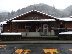 九頭竜湖駅