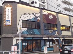 昼食は駅近くの弁慶の泣き処へ。
弁慶の回転寿司は行列のできる人気店だけど、こちらはそこまで混んでいないと聞いたので。
確かに土曜昼だけど全く並ばすに座れました。