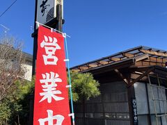 笠間に来たら、最近は国道50号に近い紅葉亭というお蕎麦屋さんに行くことが多いです。
民家を改造した雰囲気のお蕎麦屋さんです。