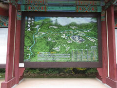 ユネスコ世界文化遺産の大蔵経板殿(テジャンギョンパンジョン)と、ユネスコ世界記録遺産の高麗八万大蔵経(コリョパルマンテジャンギョン)で有名な伽倻山海印寺に着きました。