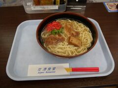 空港食堂