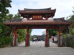 守礼の門