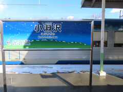 12/14(金) 第５日目 その３ 
10:37「小淵沢駅」、08:16に小諸を出た小海線でやってきました。２時間半弱の旅、あまり混雑してなくてよかったです。