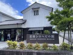 岩国シロヘビの館に来ました（200円）

珍しいヘビが展示されているとのことで入ってみることに。