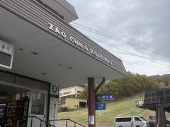 息も絶え絶え、チケットを出しながら、間に合った～と言ったら、おじちゃんが、まだ2分あるから大丈夫だよ、とにっこり。本当に良かった・・。

蔵王にはいくつかロープウェイがありますが、今回乗るのは、蔵王中央ロープウェイ。
樹氷が見れるのは、蔵王ロープウェイです。お間違いないよう（何年か前に行ったけど吹雪いて見れず。以前八甲田でもチャレンジしたけど同じく吹雪いて見れず。縁がないようです・・）。