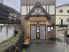 やってきたのは、川原湯。
比較的新しい建物です。

こちらは、浴槽の中にスノコがはってあり、温泉は足元から湧出されてました。
新鮮なお湯だと思うだけでさらに気持ちいい・・。