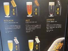 道後地ビールラインナップ
