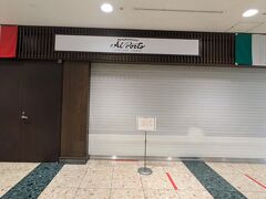 東京ビッグサイトのレストラン街でランチ休憩のお店探し。
比較的にお値段がお手頃なお店を探してみます。

先ずは、２店目のお店はイタリアン料理の「アルポルト」。
おやおや、このお店も閉まっている様子。注意書きを発見。