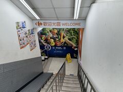 家楽福超市 (台北林森北店)
