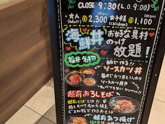 たくさん歩いたし、お腹も一杯になったし、夜はぐっすりと寝ることができました。
翌朝５時過ぎに起きて、大浴場を満喫です。
乳酸菌飲料で腸を活性化したら、朝ご飯です。
「ご当地一品料理」は何だろうね。
これこれ、ドーミーインのこのボードを見るとテンションあがりますよねぇ～。