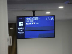 鳥取空港は、ANA便しかなく、羽田行きの最終便はANA300便　18:35発です。