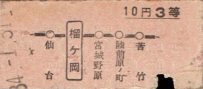 昭和31の運賃改正後、仙石線の駅では地図式が登場しました。<br />といっても写植による地図ではなく、下のほうにある三菱鉱業鉄道シューパロ湖の地図式と同じ、活字の〇とゲタを使った疑似的地図でした。複雑な線形だったらどうしたんでしょうか。<br />よく見ると、榴ヶ岡から東北本線の長町と東仙台も運賃同額だったのですが書かれていません。仙石線内専用の地図式だったのでしょう。恐らく長町まで購入すると一般式が別に設備されていたんだと思います。