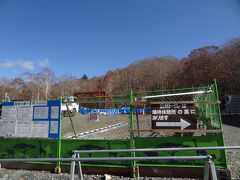 宿泊ができる鳩待山荘も、古い建物が解体されて新築されるみたいです。