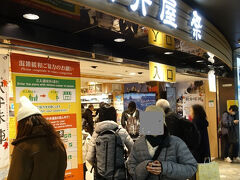 駅弁屋 祭 グランスタ東京